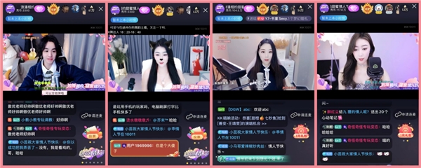 拒絕落單！KK直播男神女神們陪你甜蜜過(guò)節(jié)