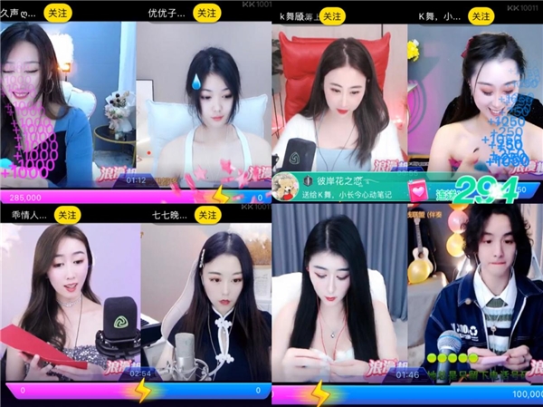 拒絕落單！KK直播男神女神們陪你甜蜜過(guò)節(jié)