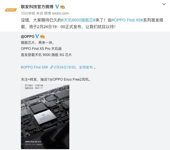 天璣9000首發(fā)終端來了！OPPO官微：OPPO Find X5 Pro天璣版又強(qiáng)又穩(wěn)，跑分破百萬