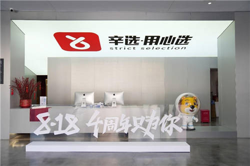 如何能更好地做公益？辛選創(chuàng)始人辛巴辛有志表示要一心一意、踏實篤行