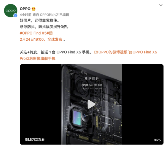 打造史上最強Find影像組合，OPPO Find X5系列迎來多項新突破