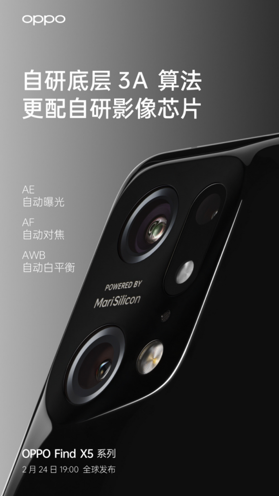 打造史上最強Find影像組合，OPPO Find X5系列迎來多項新突破