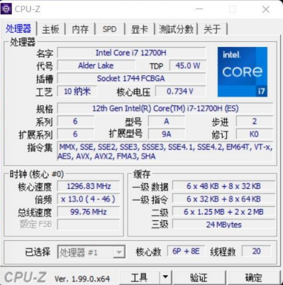 Intel第12代移動(dòng)端處理器，給性能提升更多空間