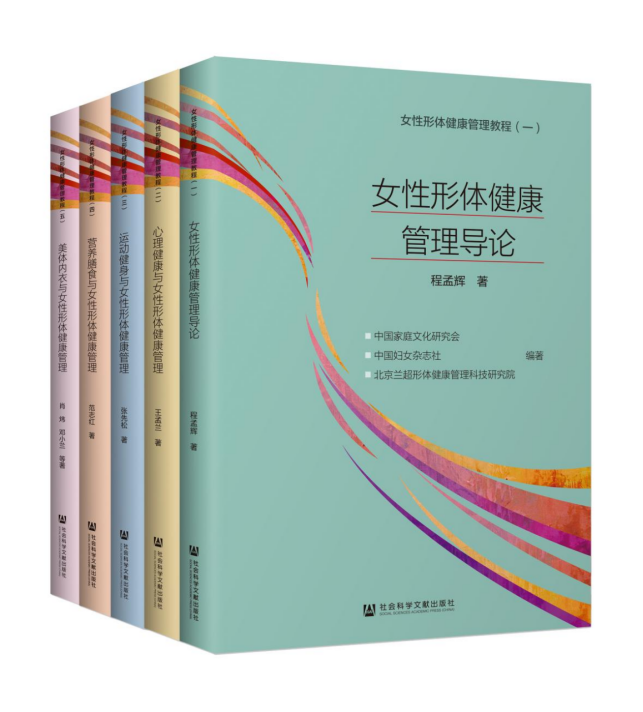 蘭超匯形體健康管理，塑造有形有韻有態(tài)度的新女性