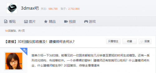將建模成本降90%，三維掃描儀引領(lǐng)3D內(nèi)容生產(chǎn)進(jìn)入規(guī)?；瘮?shù)字工業(yè)時代