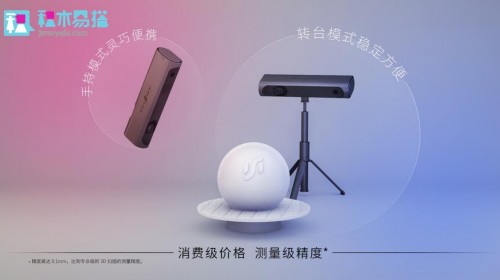 將建模成本降90%，三維掃描儀引領(lǐng)3D內(nèi)容生產(chǎn)進(jìn)入規(guī)?；瘮?shù)字工業(yè)時代
