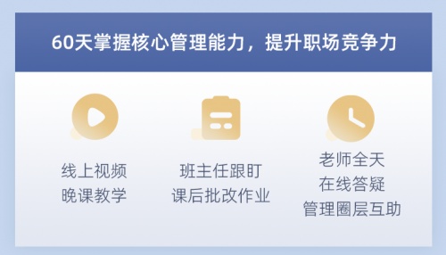 職場(chǎng)管理能力提升，微淼可實(shí)操的管理溝通課值得推薦