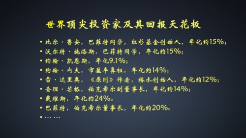 《巴菲特之道》譯者楊天南：如何實現(xiàn)人生綜合回報最大化？ 