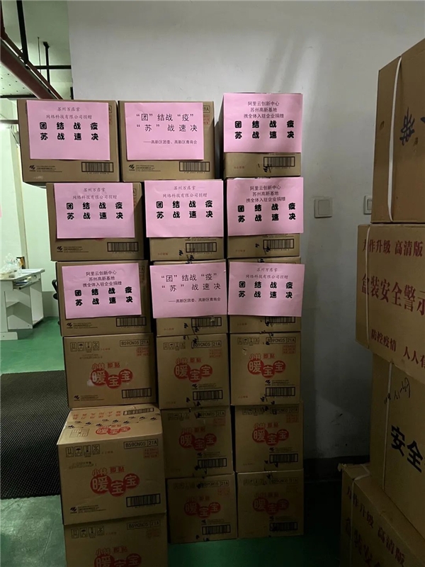 公益｜為蘇州抗疫加溫，?萬店掌暖寶寶已送達(dá)！