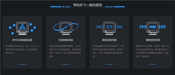 堪比TV，向日葵的國(guó)產(chǎn)遠(yuǎn)控軟件，免費(fèi)不限速還不用注冊(cè)，試用后真香