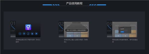 堪比TV，向日葵的國(guó)產(chǎn)遠(yuǎn)控軟件，免費(fèi)不限速還不用注冊(cè)，試用后真香