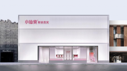 立足用戶需求，小仙燉布局線下店打造線下沉浸式消費新體驗