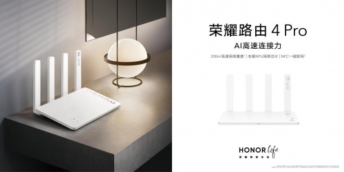 200㎡高速網絡覆蓋！全新榮耀路由4 Pro面市，大戶型可以放心沖了