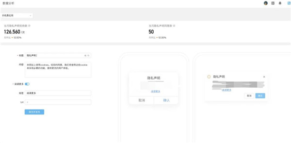 對(duì)抗數(shù)據(jù)合規(guī)風(fēng)險(xiǎn)，助力營銷且穩(wěn)且健