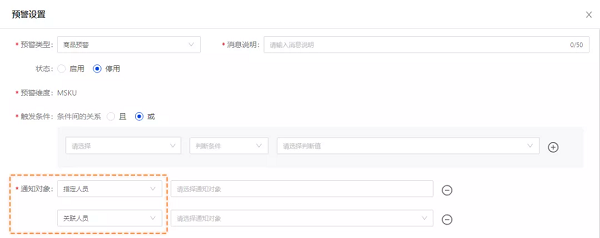 【積加ERP亮點100】系統(tǒng)預警：異常場景全覆蓋，運營不再措手不及