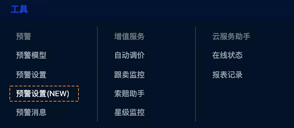 【積加ERP亮點100】系統(tǒng)預警：異常場景全覆蓋，運營不再措手不及