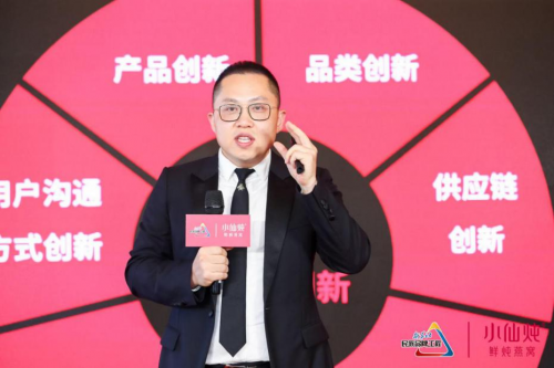 以系統(tǒng)性創(chuàng)新為鑰，小仙燉開啟中式滋補新一代蛻變之路