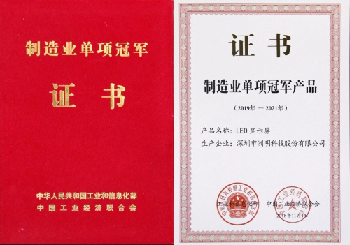 冬奧會(huì)背后的硬核技術(shù)，洲明科技世界領(lǐng)先