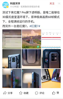 Iphone不再是最適合《原神》的手機(jī)！安卓游戲手機(jī)全方位超越蘋果體驗(yàn)