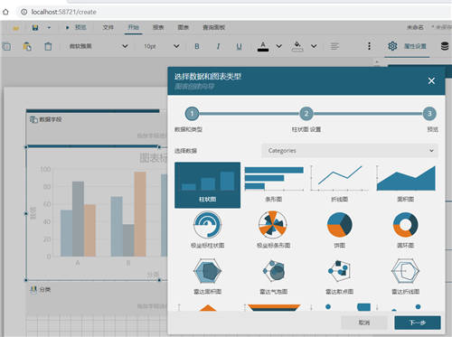 ActiveReports V16.0 新版本發(fā)布，報表設(shè)計能力全面提升