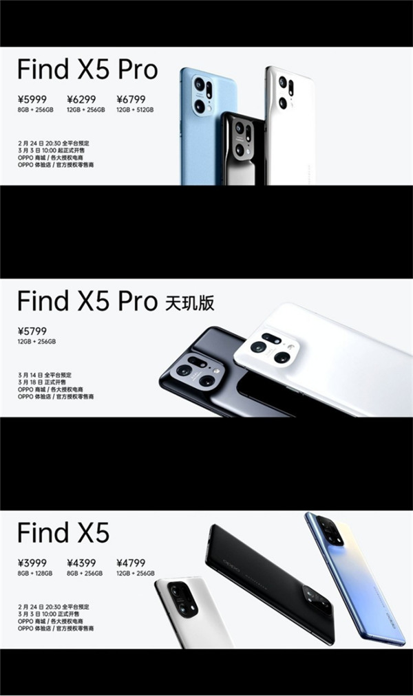 首次搭載自研芯片馬里亞納X，OPPO Find X5系列正式發(fā)布