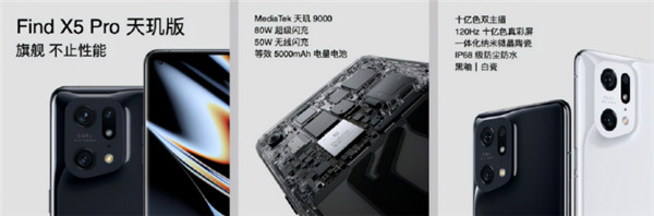 首次搭載自研芯片馬里亞納X，OPPO Find X5系列正式發(fā)布