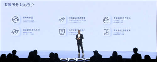 OPPO全新影像旗艦發(fā)布，升級專屬服務(wù)權(quán)益提升用機體驗