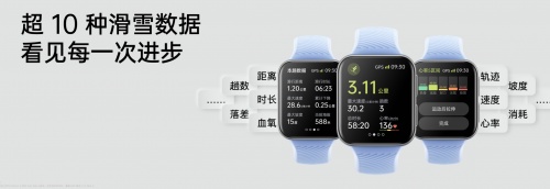 自研滑雪算法加持，OPPO Watch 2冰川湖藍(lán)正式發(fā)布