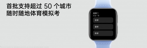 自研滑雪算法加持，OPPO Watch 2冰川湖藍(lán)正式發(fā)布