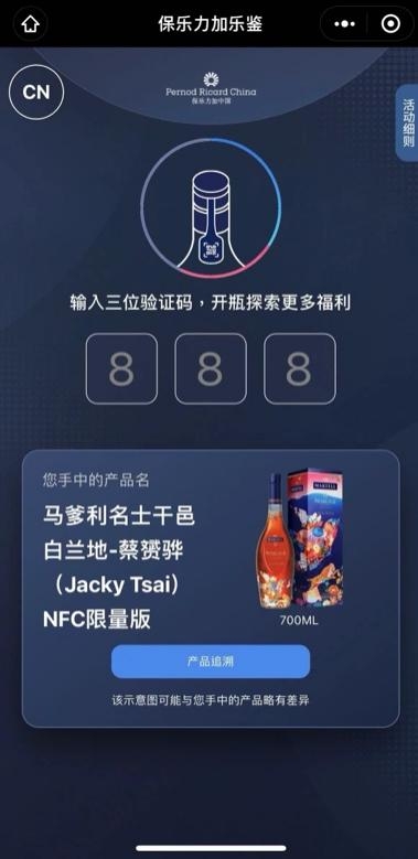 不懂洋酒怎么鑒別？保樂力加二維碼，看我的！