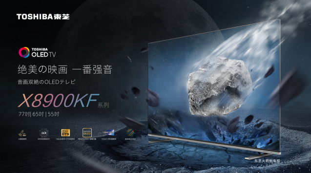 火箭炮電視X8900KF獲日本VGP 2022大獎，東芝電視又添新彩