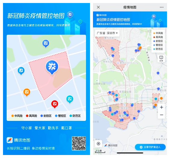 騰訊地圖“深圳疫情管控地圖”上線，助力推進(jìn)疫情精準(zhǔn)防控