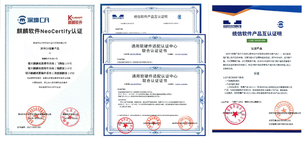 信創(chuàng)生態(tài)布局再進(jìn)一步，深圳CA完成與統(tǒng)信、麒麟多款產(chǎn)品適配互認(rèn)