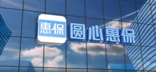 圓心科技打造健康保障服務(wù)新生態(tài)，助力普惠型健康保險(xiǎn)發(fā)展