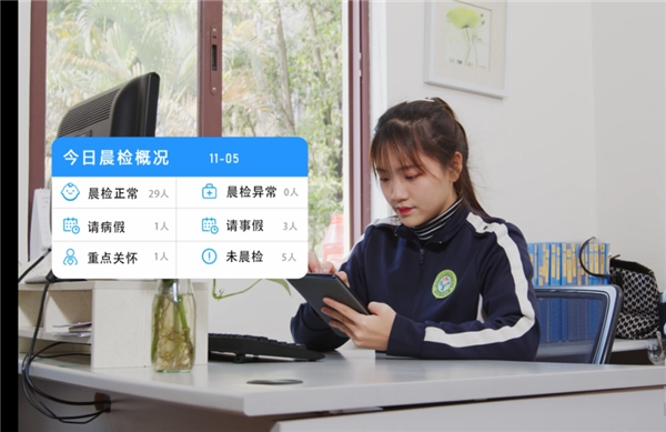 新學(xué)期開始！希沃幼教助力園所以健康安全信息化實(shí)現(xiàn)“幼有優(yōu)育”