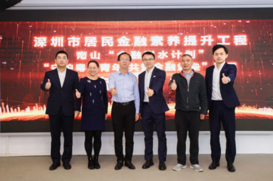 財付通獲 “金融社會服務(wù)天團”榮譽，為金融素養(yǎng)提升持續(xù)貢獻力量