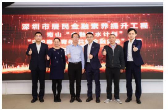 財付通獲 “金融社會服務(wù)天團”榮譽，為金融素養(yǎng)提升持續(xù)貢獻力量
