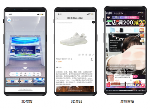 “云上逛企業(yè)”正成為企業(yè)展銷新潮流，未來(lái)三年50%以上企業(yè)將把展銷大廳搬至線上