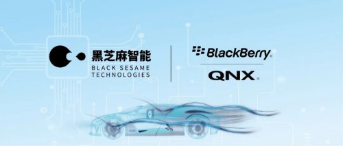 黑芝麻智能與BlackBerry QNX合作，打造安全可靠的自動駕駛平臺