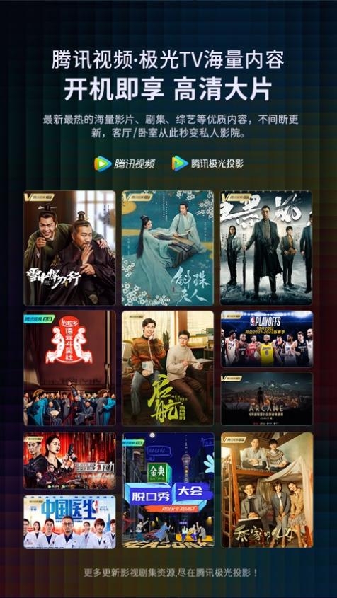 騰訊極光投影P2新品發(fā)布 硬核實力不容錯過