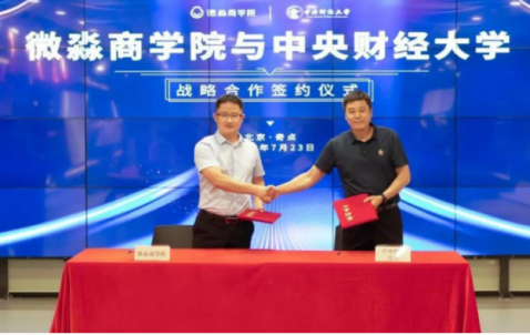 資管新規(guī)落地，微淼商學院為促進財商教育行業(yè)的發(fā)展賦能