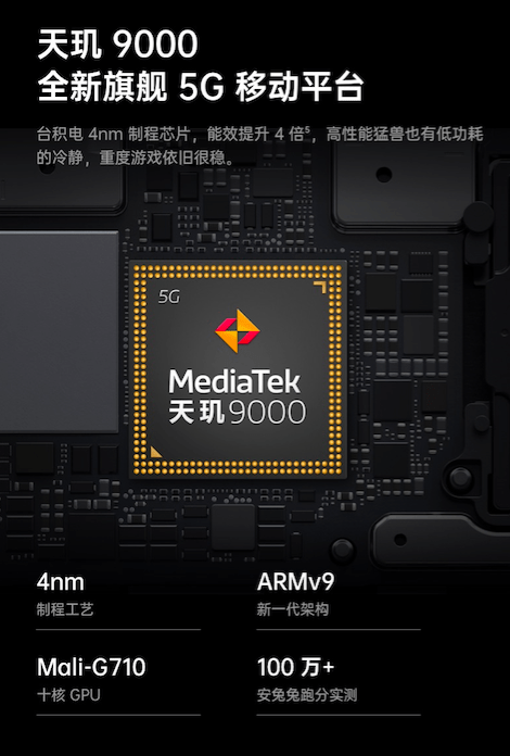 OPPO Find X5 Pro天璣版首發(fā)搭載天璣9000，超強(qiáng)實(shí)力定義旗艦手機(jī)新標(biāo)準(zhǔn)