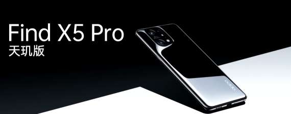 OPPO Find X5 Pro天璣版首發(fā)搭載天璣9000，超強(qiáng)實(shí)力定義旗艦手機(jī)新標(biāo)準(zhǔn)