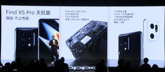 OPPO Find X5 Pro天璣版首發(fā)搭載天璣9000，超強(qiáng)實(shí)力定義旗艦手機(jī)新標(biāo)準(zhǔn)