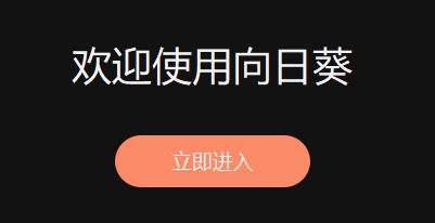 一位隔離區(qū)的IT運維：有一個靠譜的遠程控制軟件太重要