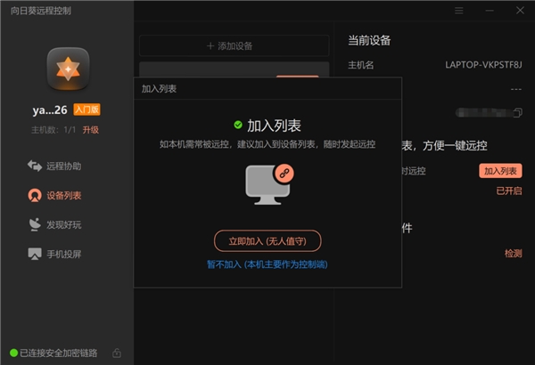 一位隔離區(qū)的IT運維：有一個靠譜的遠程控制軟件太重要