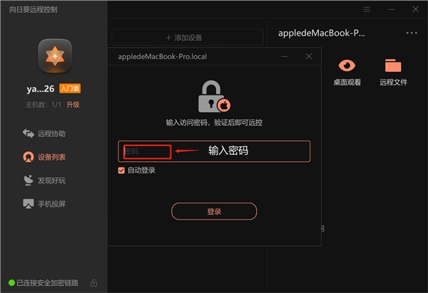一位隔離區(qū)的IT運維：有一個靠譜的遠程控制軟件太重要