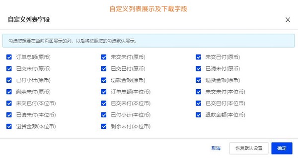 亞馬遜ERP管理軟件積加采購(gòu)看板，提高資金利用率降低成本