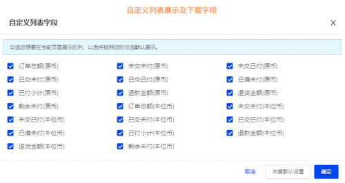 跨境電商積加ERP采購看板，高效統(tǒng)籌付款節(jié)奏，提高資金利用率