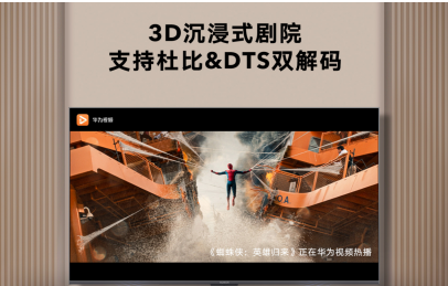 小米電視EA65開(kāi)售 主觀體驗(yàn)仍不及榮耀智慧屏